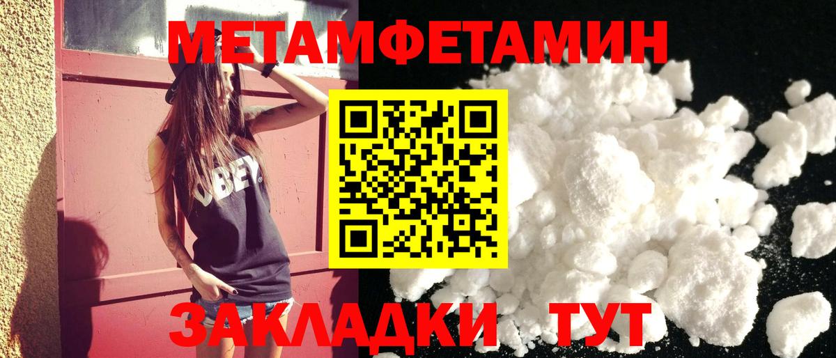АМФЕТАМИН 98% Унеча