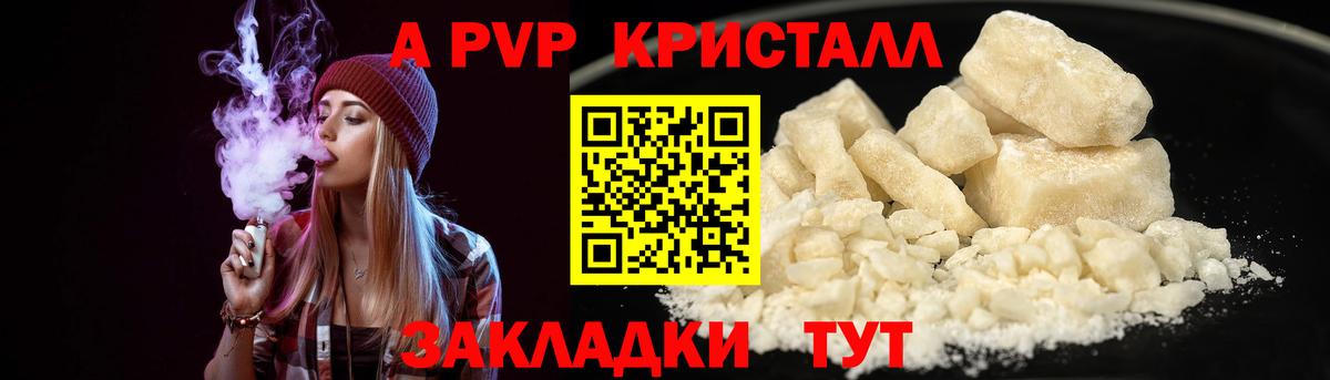 Alpha PVP СК КРИС  Alpha PVP VHQ  Вход с VPN  Альфа ПВП  Унеча 