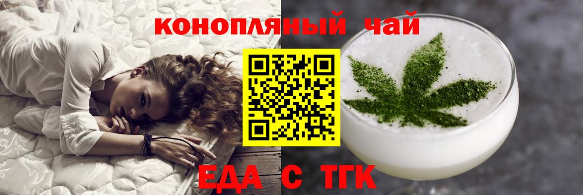 Унеча  Еда ТГК конопля  Вход с VPN 