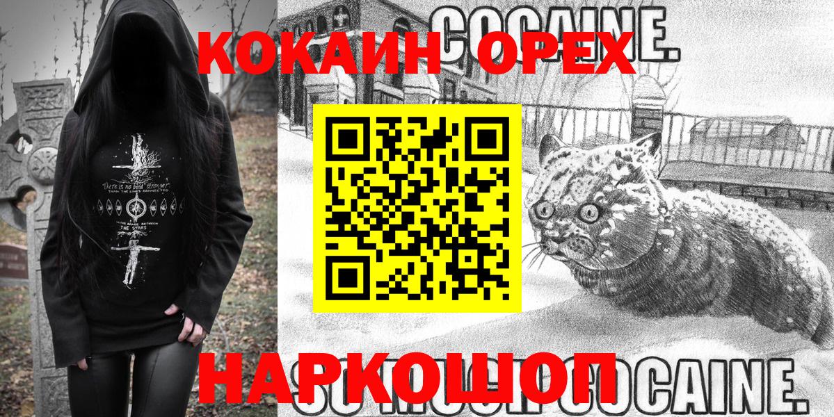 COCAIN Fish Scale Унеча