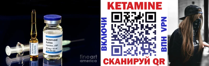 Кетамин VHQ  Унеча 