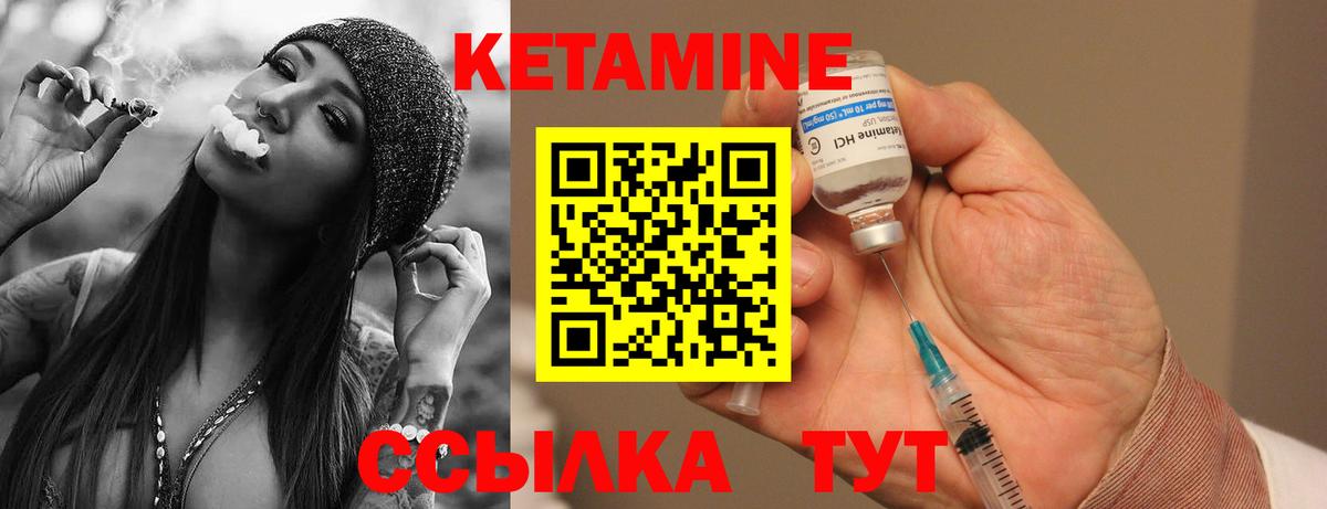 Унеча  КЕТАМИН ketamine  Вход с VPN 