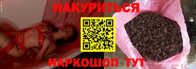 каннабис Мариинск