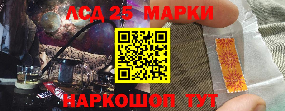 LSD-25 экстази кислота Унеча