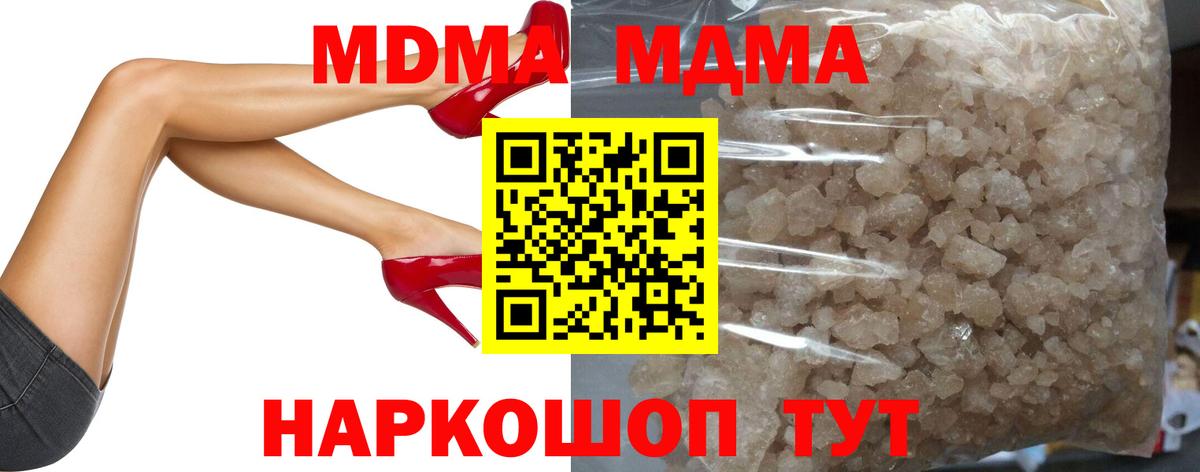 МДМА  MDMA VHQ  Вход с VPN  MDMA молли  Унеча 