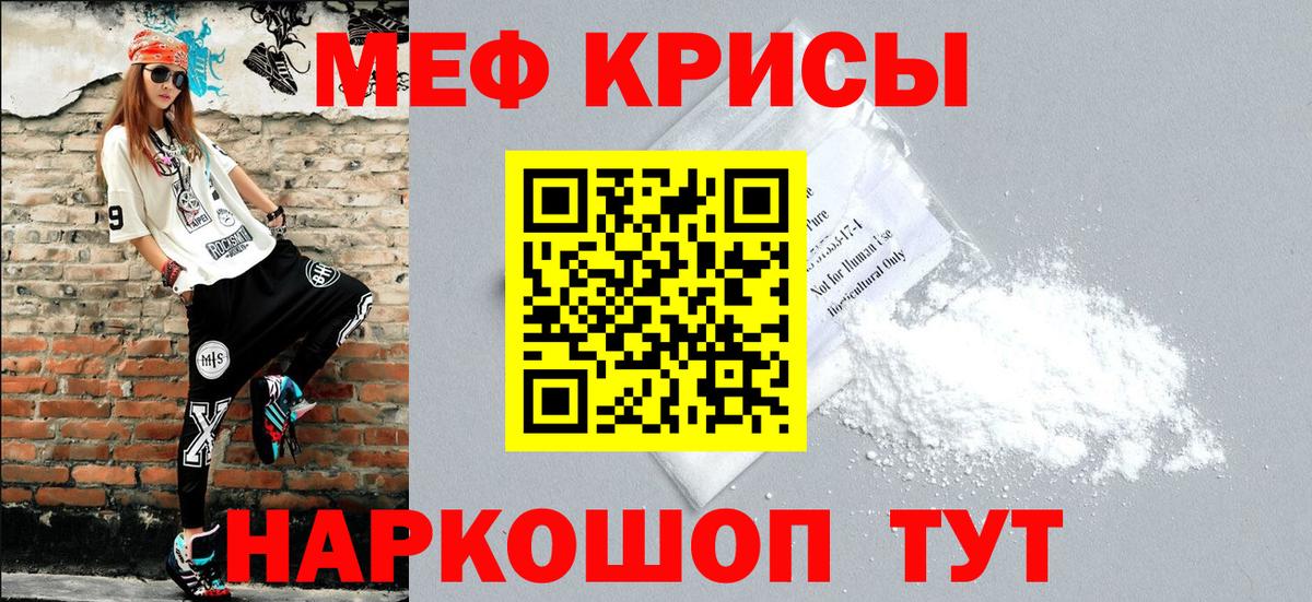 Мефедрон мяу мяу  Вход с VPN  Меф  МЯУ-МЯУ кристаллы  закладка  Унеча  Мефедрон 
