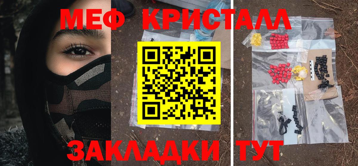 Меф мука Унеча