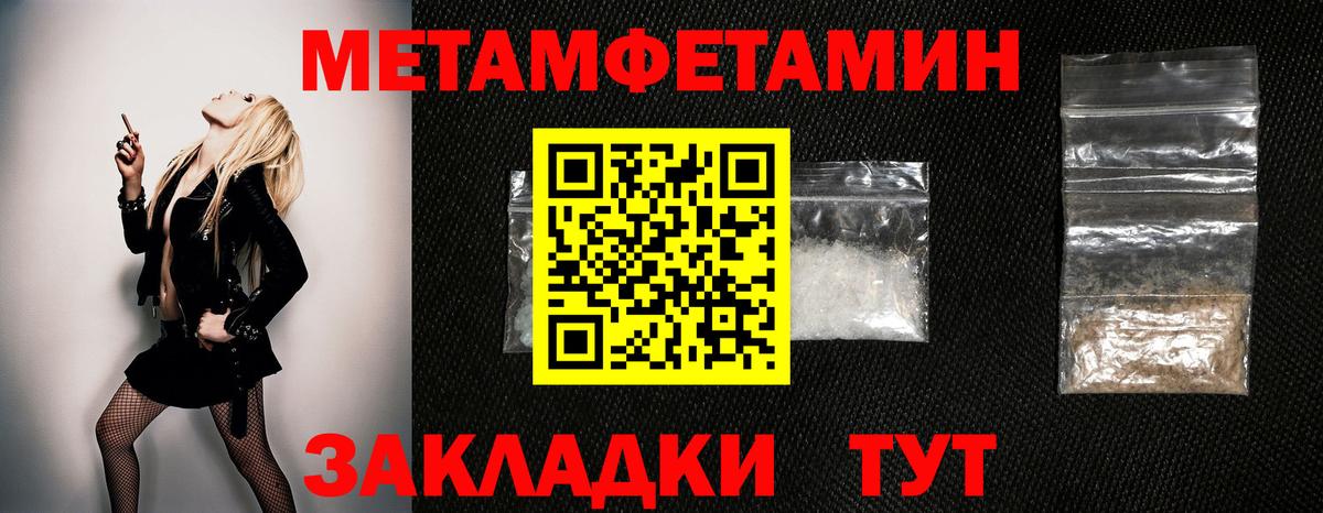 Первитин винт  Вход с VPN  Унеча  Первитин винт 