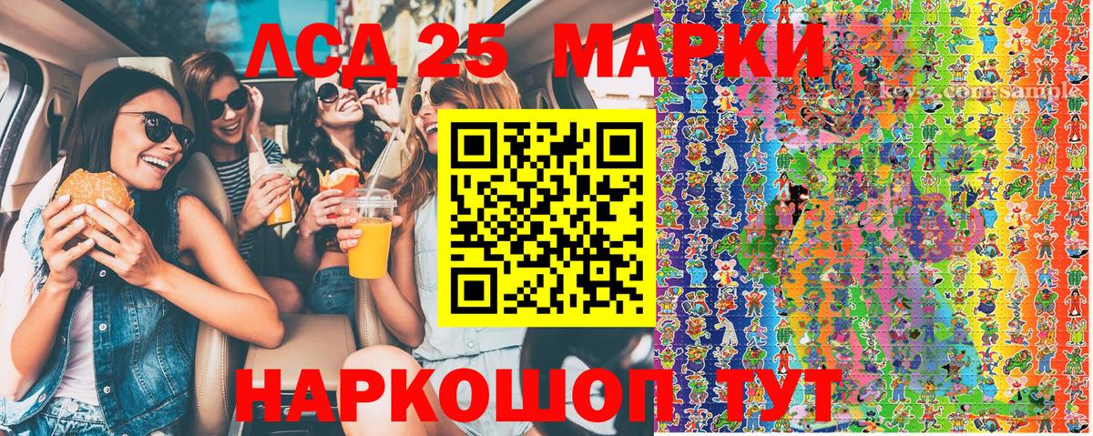 Марки 25I-NBOMe 1,8мг Унеча
