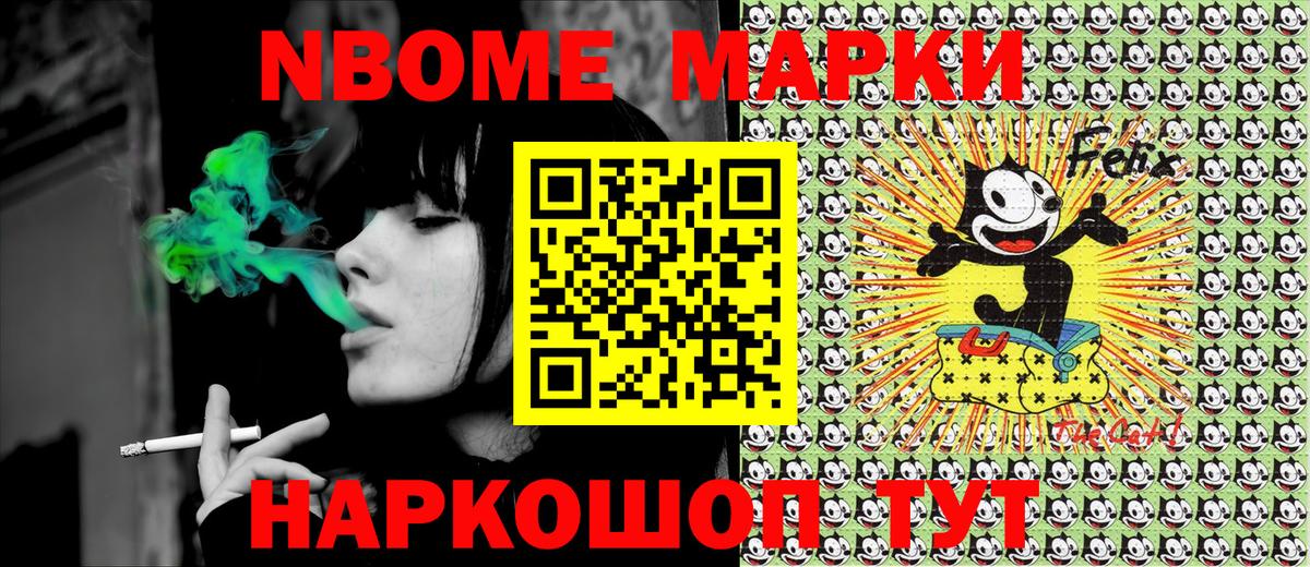 Марки 25I-NBOMe 1,8мг  Марки 25I-NBOMe 1,8мг  Вход с VPN  Унеча 
