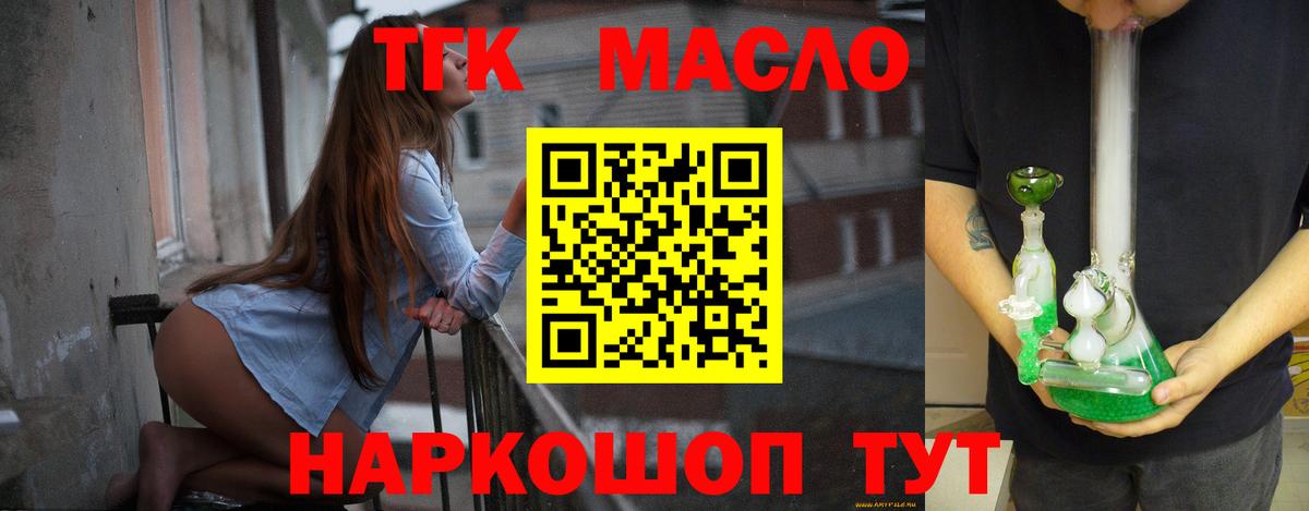Унеча  Дистиллят ТГК концентрат  Вход с VPN  ТГК жижа 